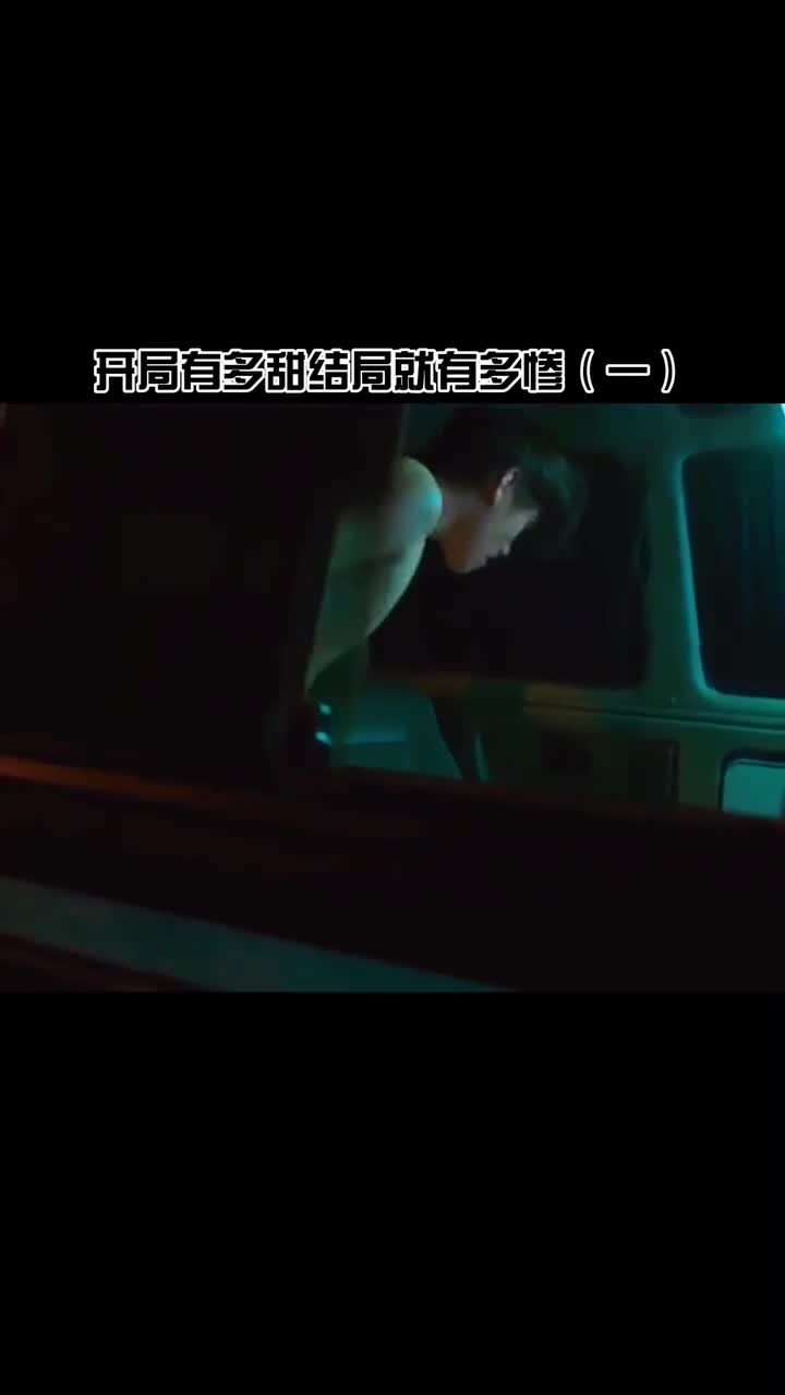 #斗鱼电影开局有多甜结局就有多惨