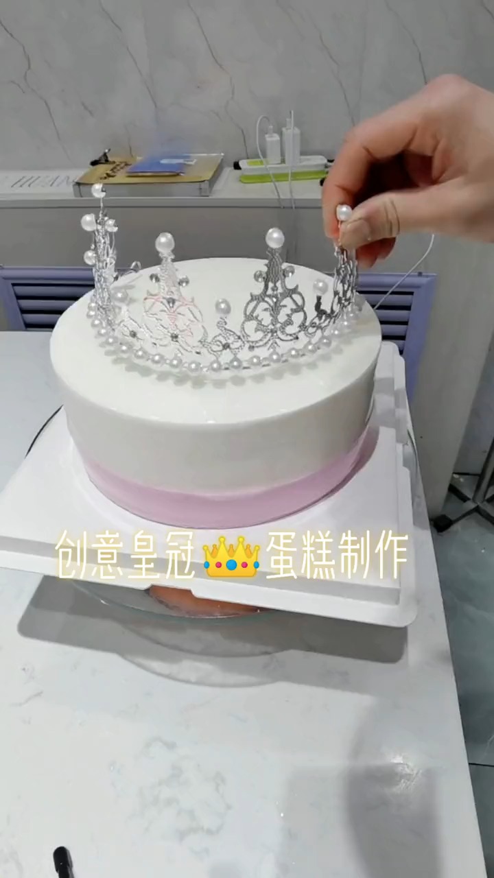 皇冠放上去会不会更好看呢?创意皇冠场景蛋糕制作,过程太精彩了,你喜欢吗?##生日
