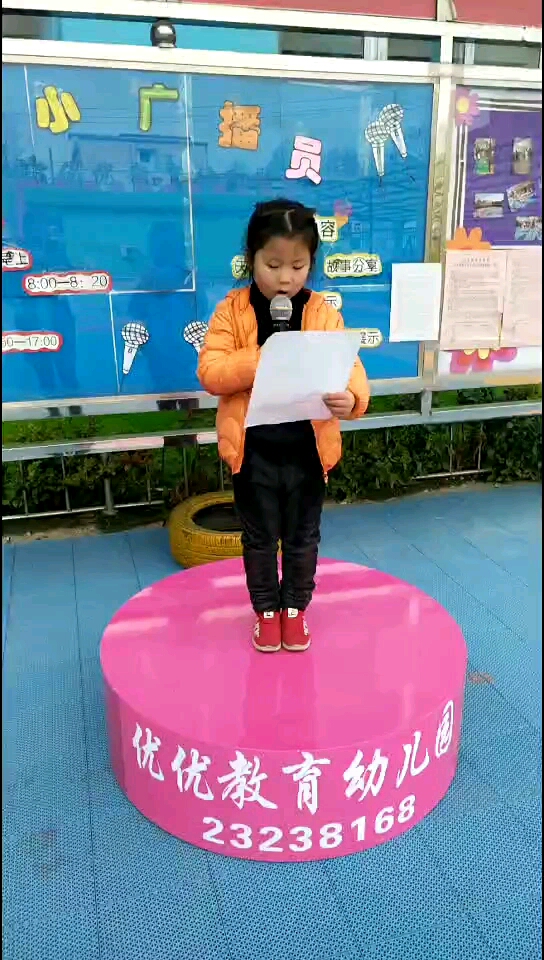 俺是学校的小小广播员