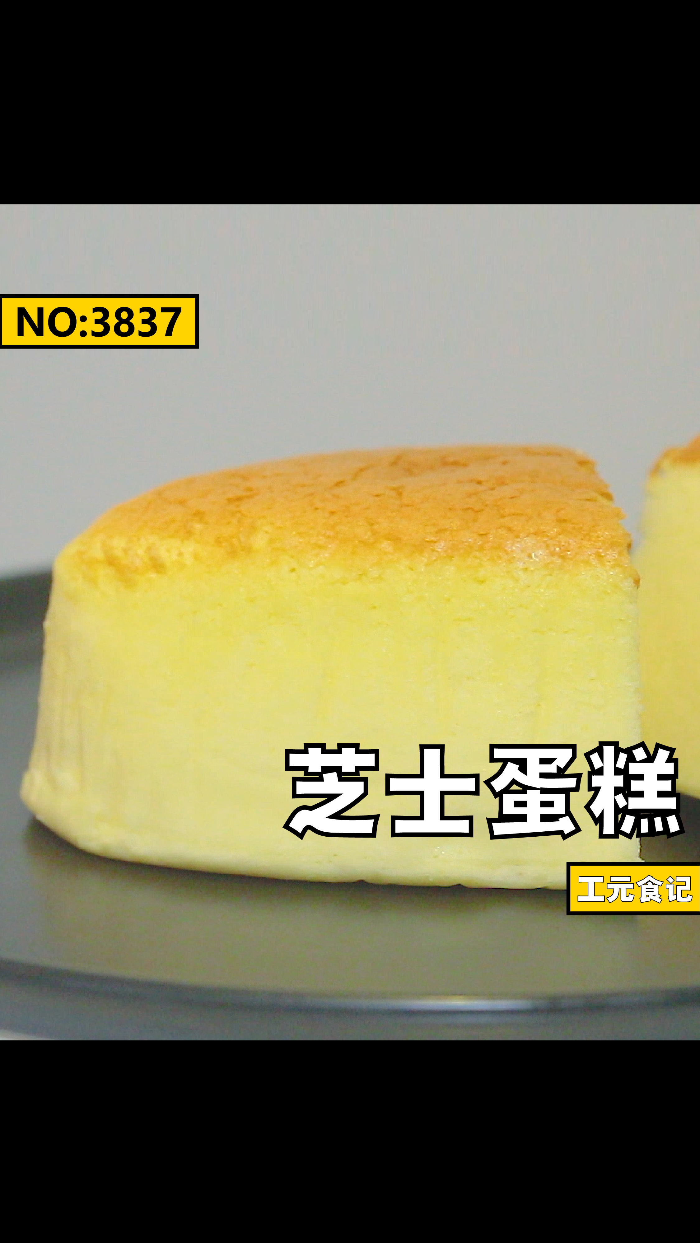 #生日蛋糕#芝士蛋糕的做法,口感细腻,冷藏后,更加好吃#蛋糕 #甜品 #美食 #轻乳酪蛋糕