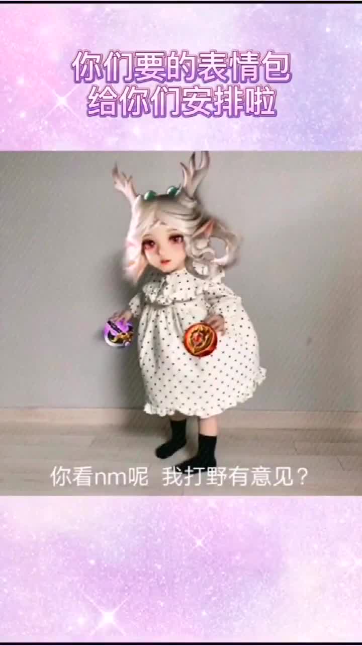 王者荣耀瑶妹可爱表情包又来了,一个人打野太危险带上瑶瑶吧