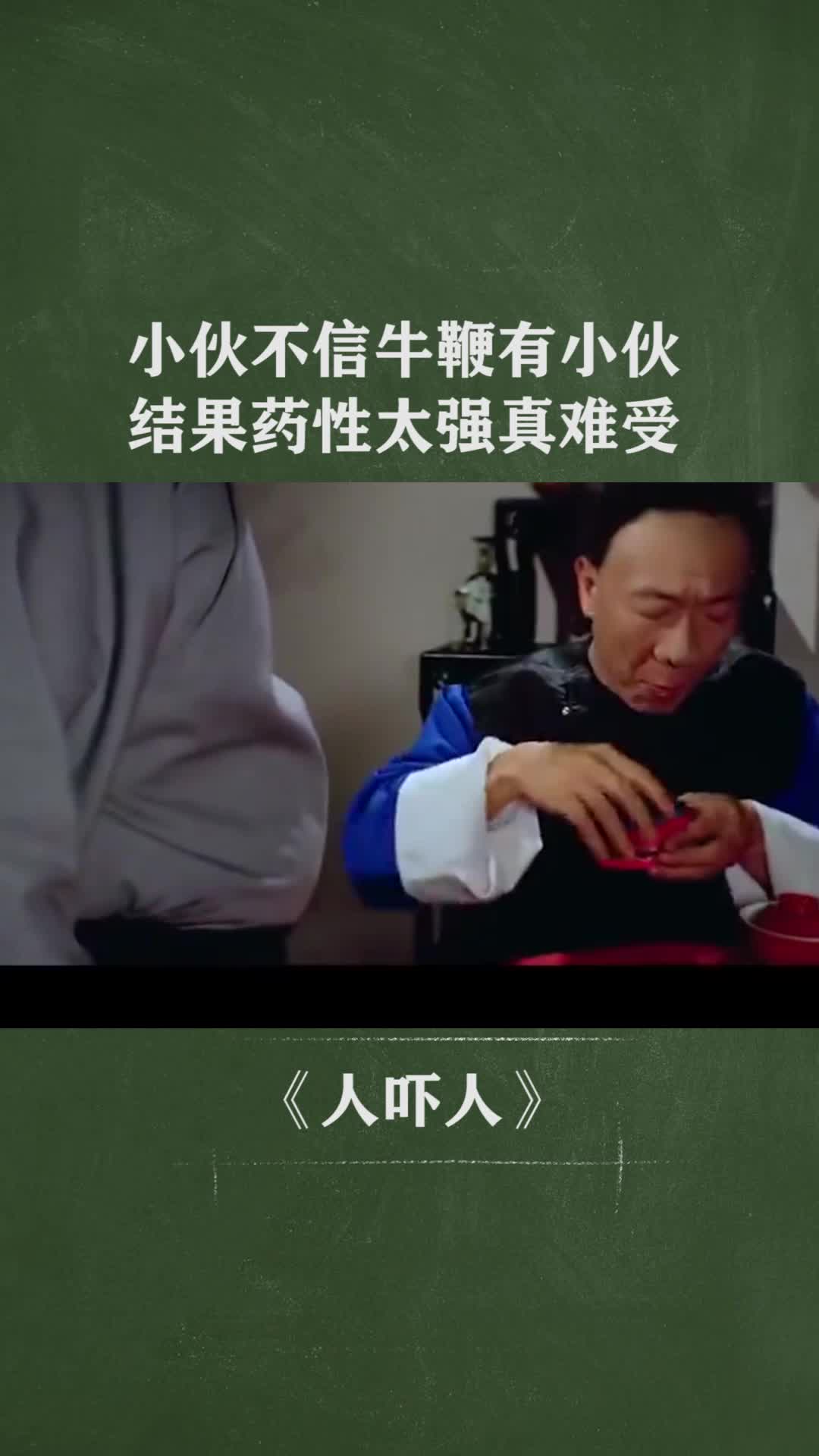 小伙不信牛鞭有小伙,结果药性太强真难受