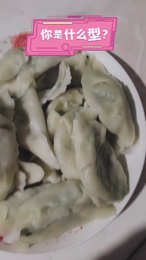 鲅鱼韭菜肉的饺子!