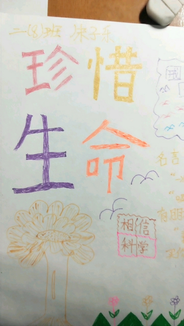 手抄报