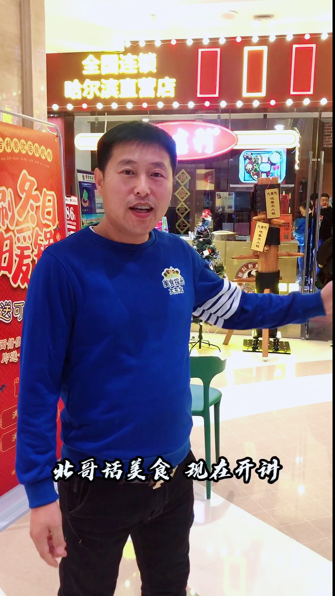 #食神大PK#小图探店,哈尔滨大吉利大吉利潮汕牛肉火锅王府井店,带你品尝潮汕牛肉火锅