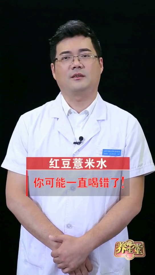 祛湿,正确食用红豆薏米