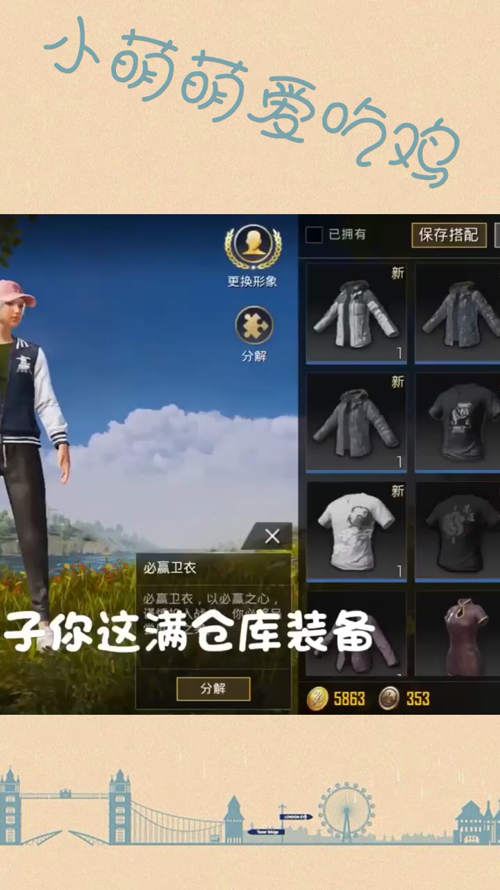 #偷穿妈妈衣服#你们觉得呢