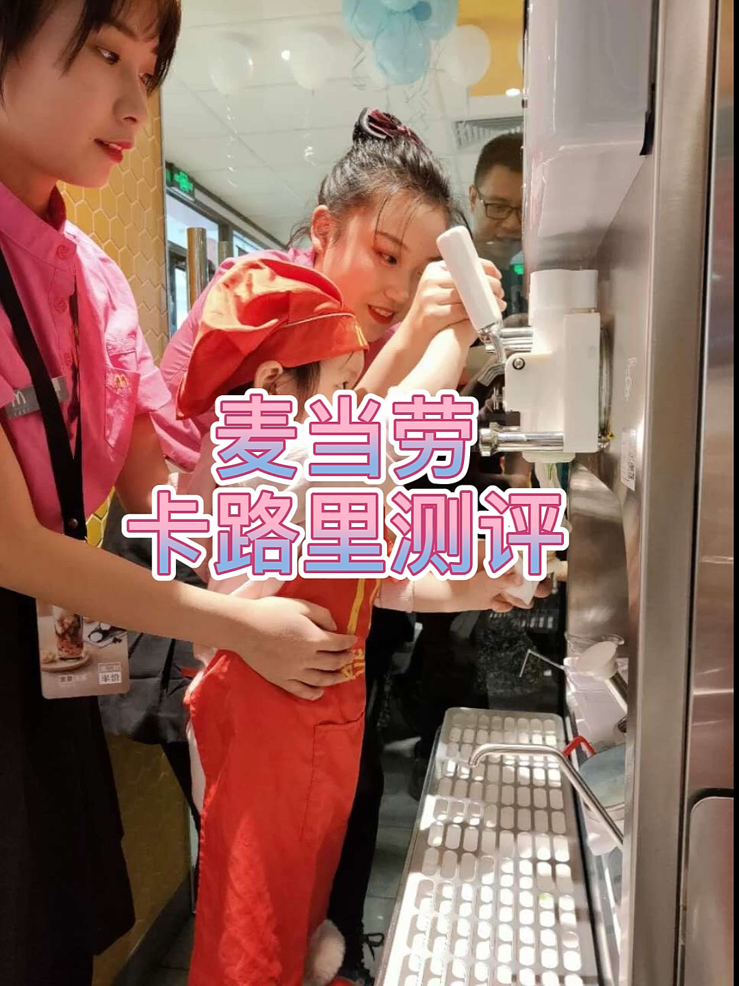减肥到底能不能吃麦当劳!快来看看吧!卡路里测评来咯