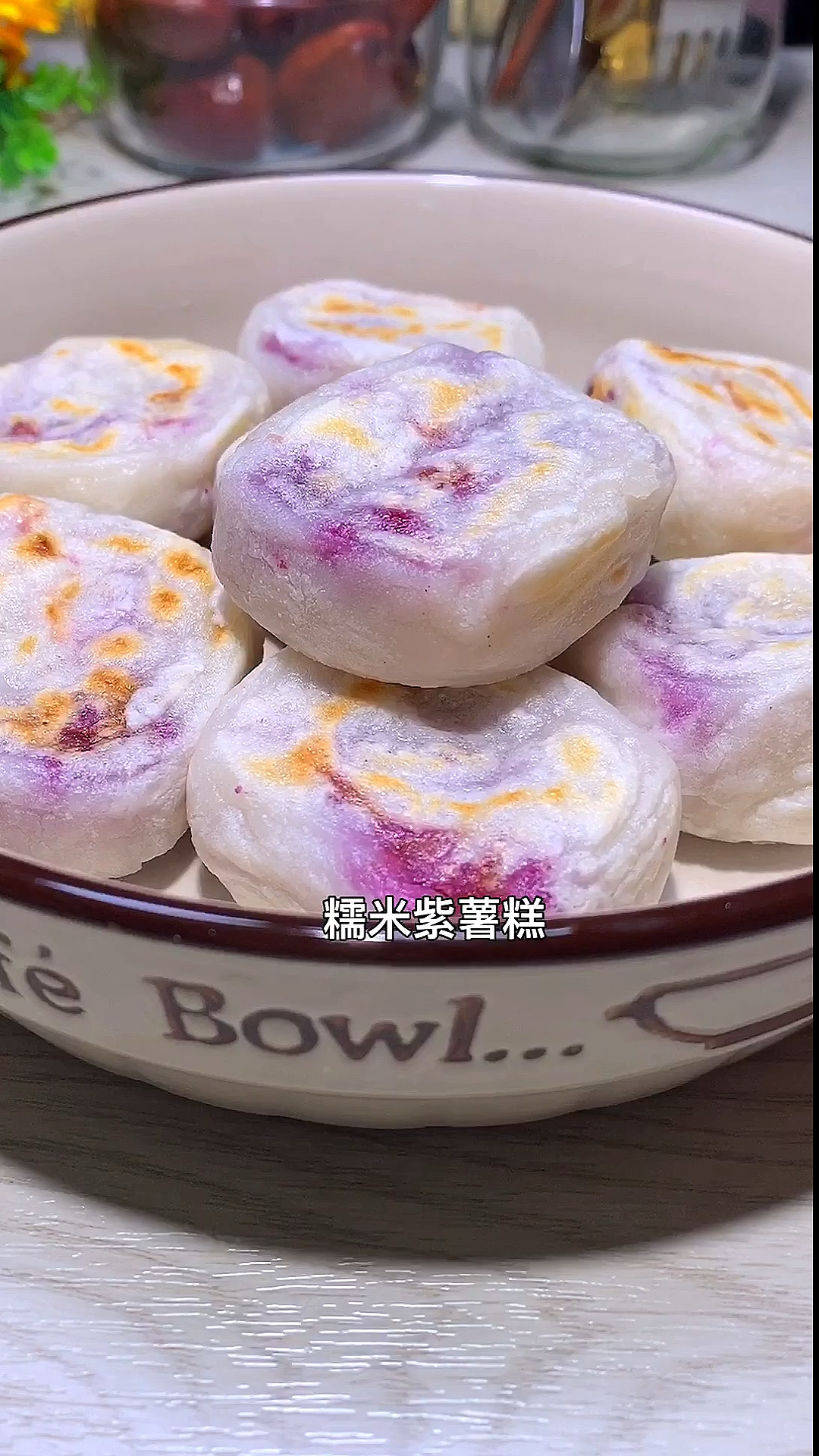 今天我又做了紫薯糯米糕