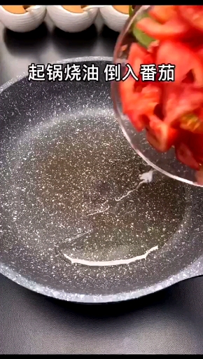 #自制美食#正宗番茄鸡蛋汤