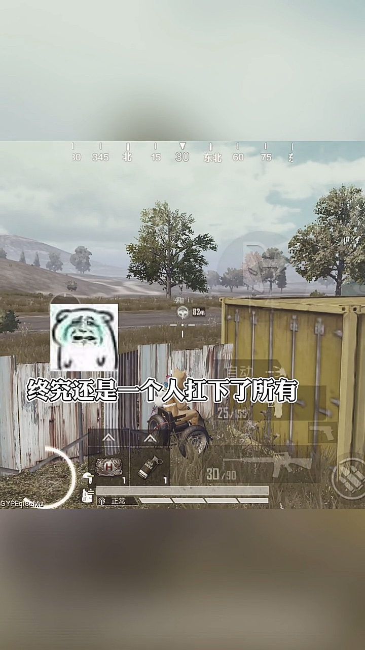 #我要上热门#当吃鸡匹配到情侣时