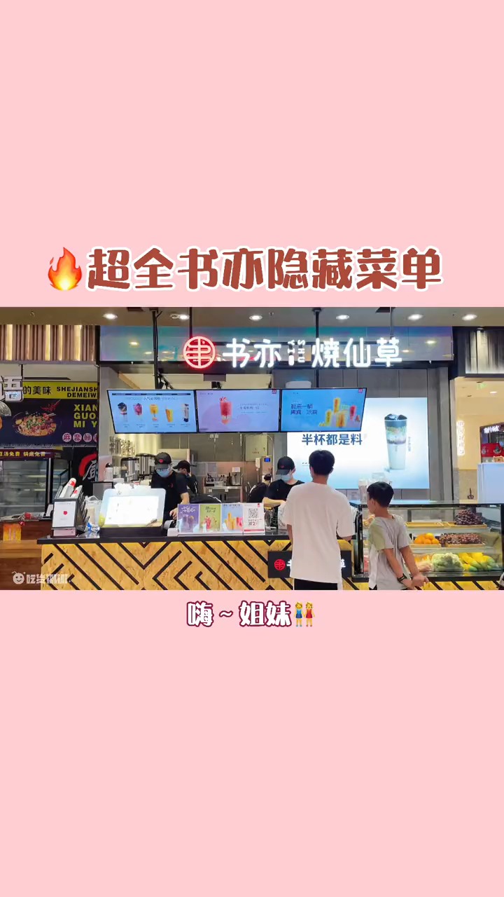 #轻知计划#奶茶界小天才又来开发隐藏菜单啦你喜欢呢