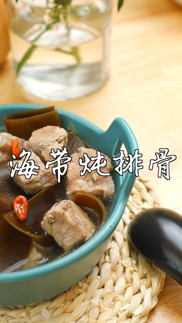 #美食好吃的。#天冷了,做个海带炖排骨吧,喝点热汤暖暖