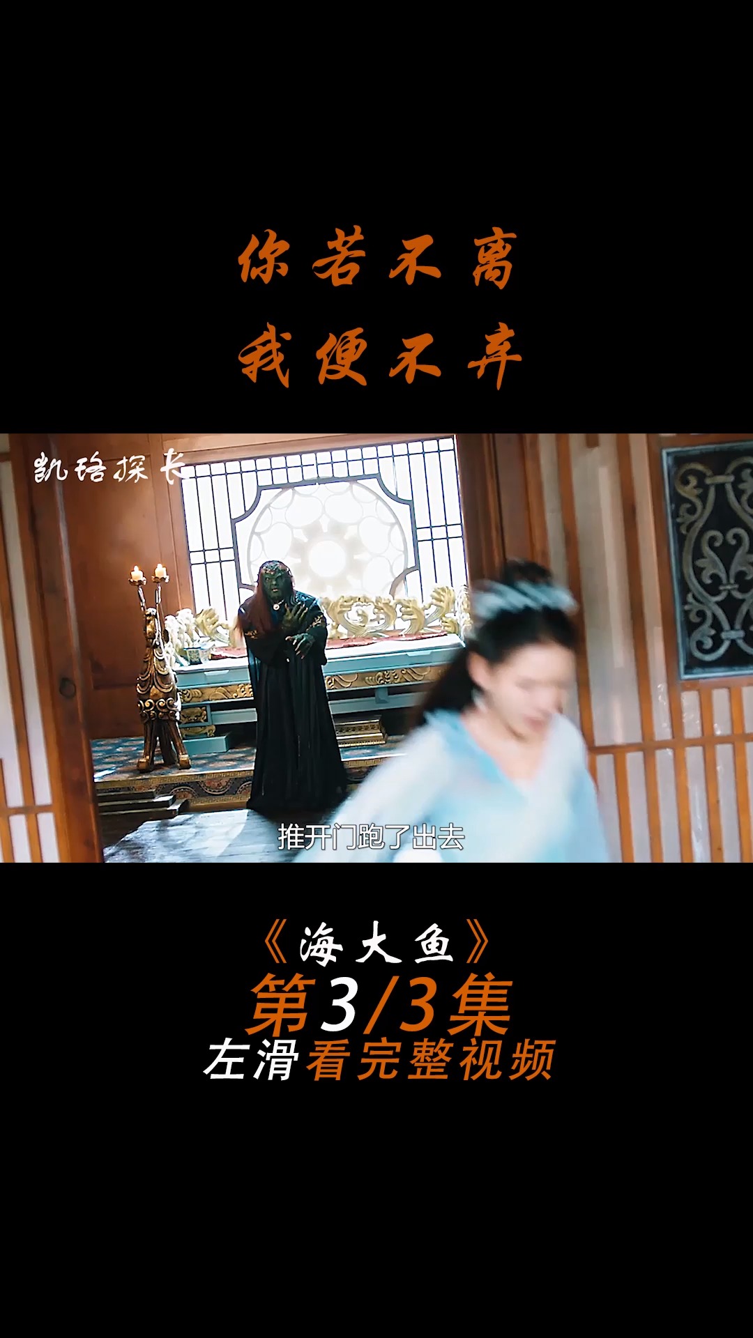 好心的小绿