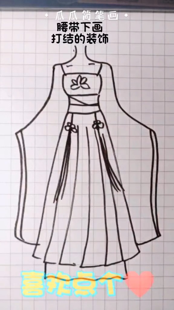 不会画古装?看这里#简笔画简笔画教程 #古风 #轻漫计划