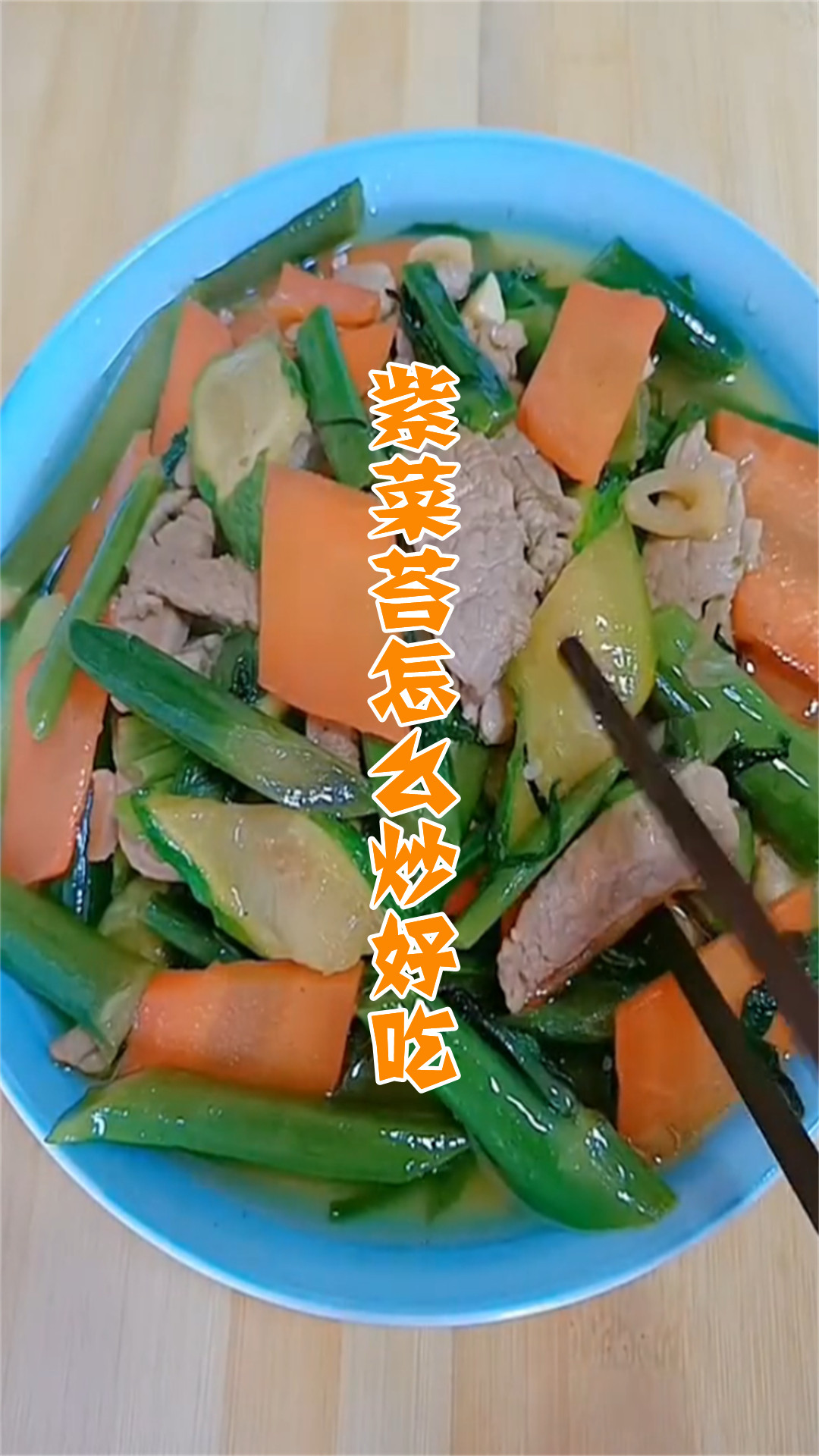 紫菜苔怎么炒好吃