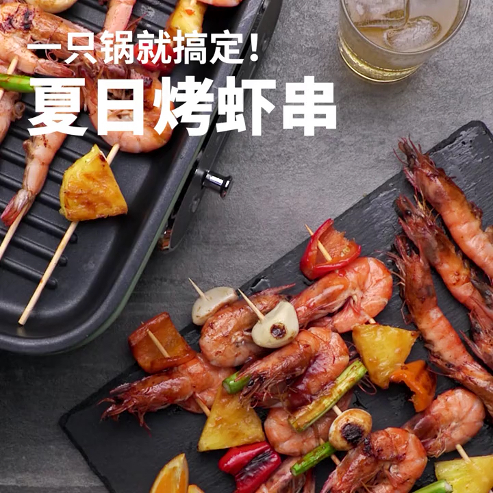 #美食#夏日烤虾串
