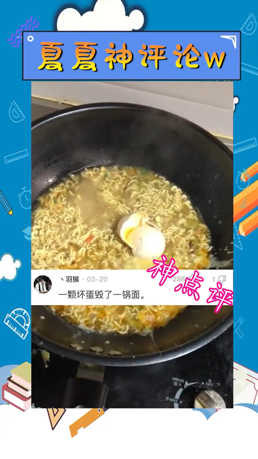 惊不惊喜意不意外,什么叫一只老鼠瞎了一锅汤,我算见识了!