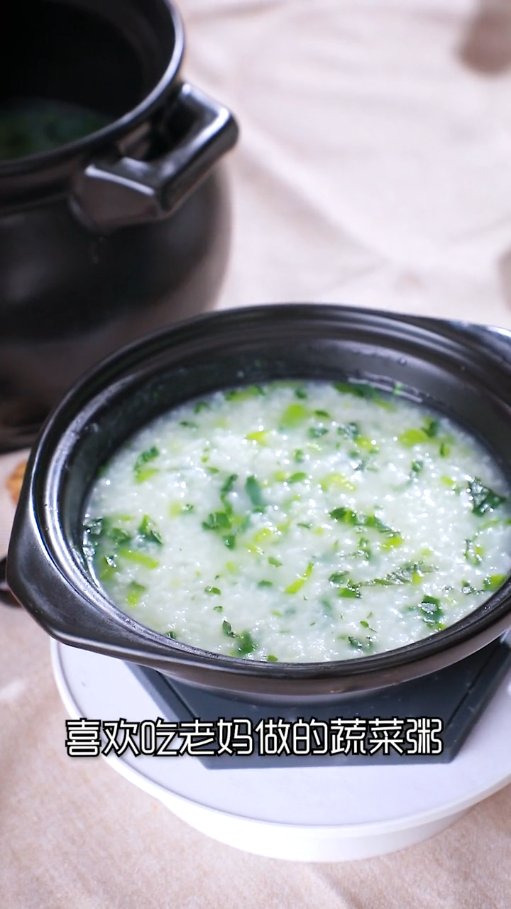 蔬菜粥怎么做好吃