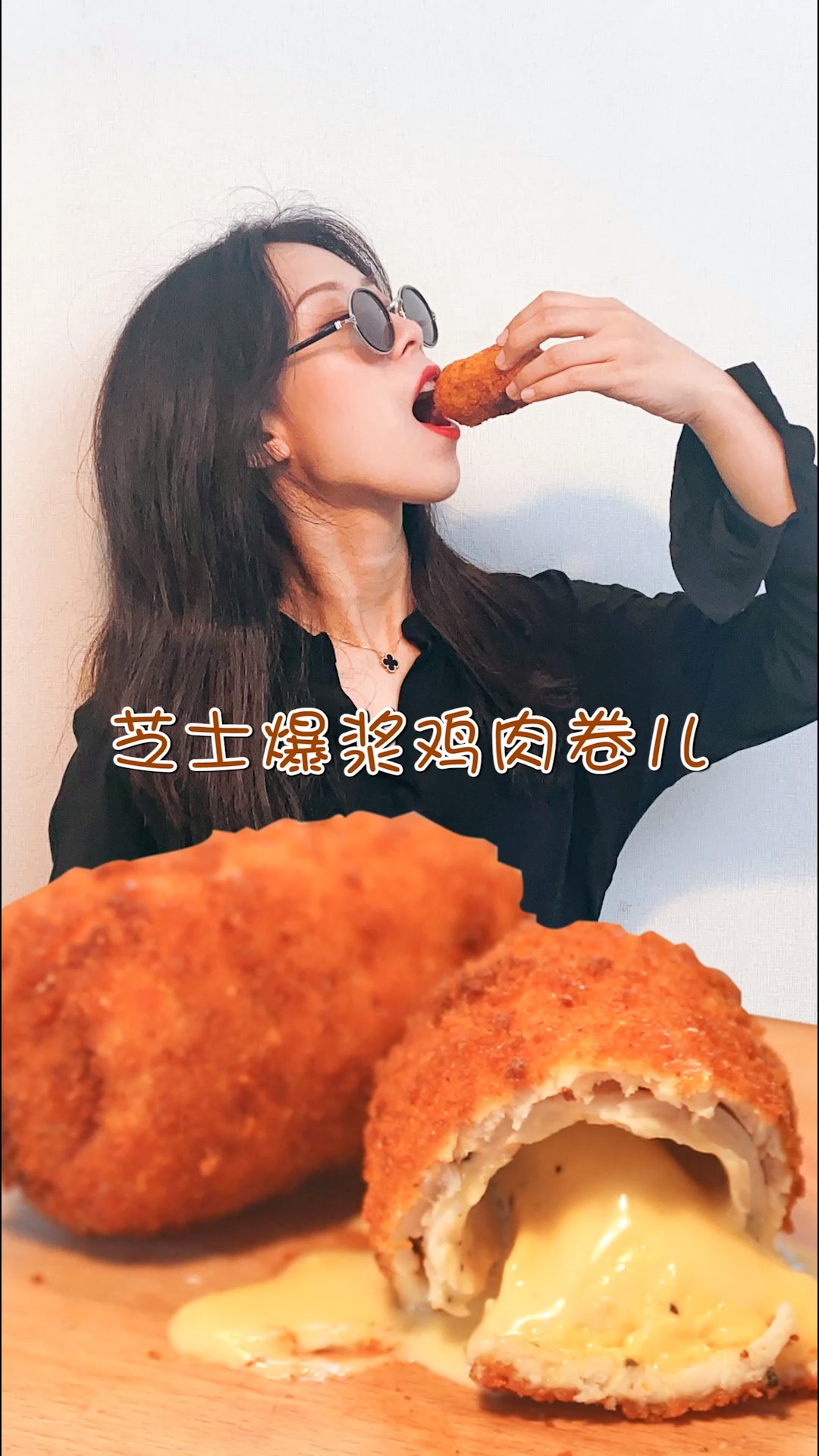 今日食谱【芝士爆浆鸡排】,考验一下要减肥的老公,没想到吃得比我还多!!!#美食#