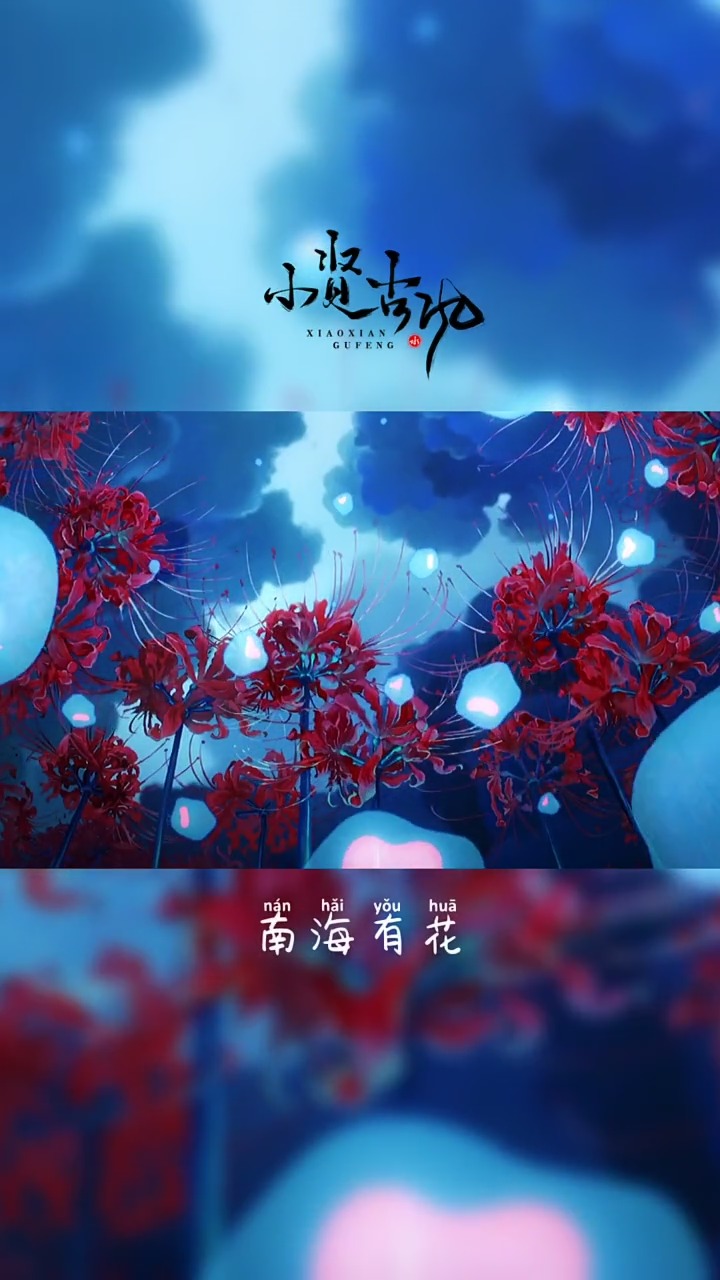 你还记得,大鱼海棠中的故事吗