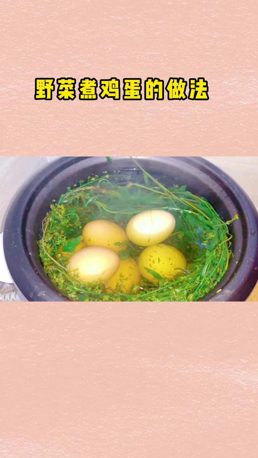 野菜煮鸡蛋,营养又好吃,快来学学
