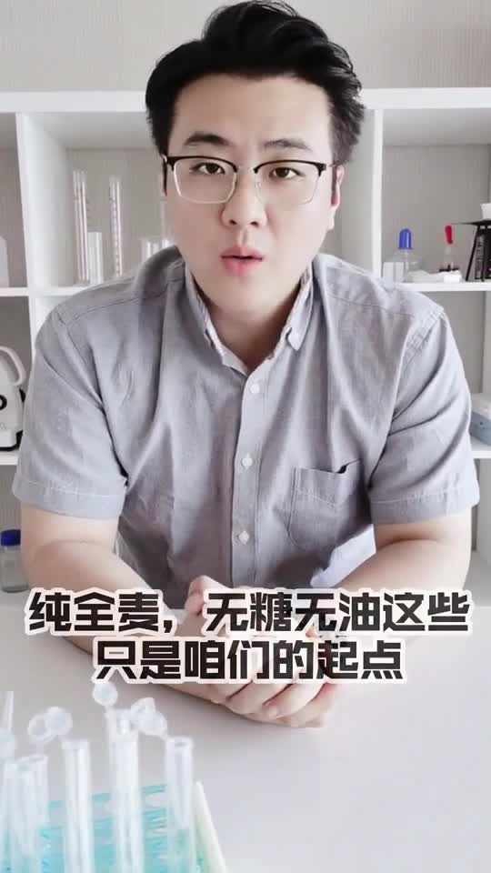 关于纯全麦面包大家的期待是什么食物热量