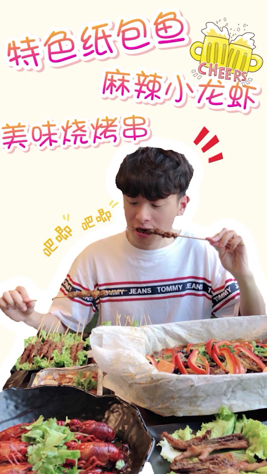 烤鱼,小龙虾,烤串儿!这才是夏天宵夜的正确打开方式啊!