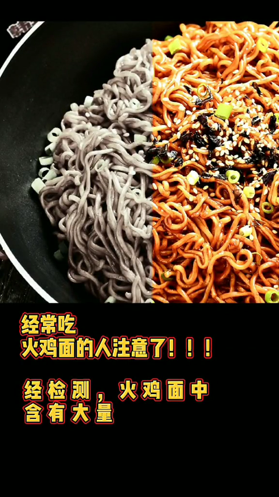 韩国三养火鸡面的危害。