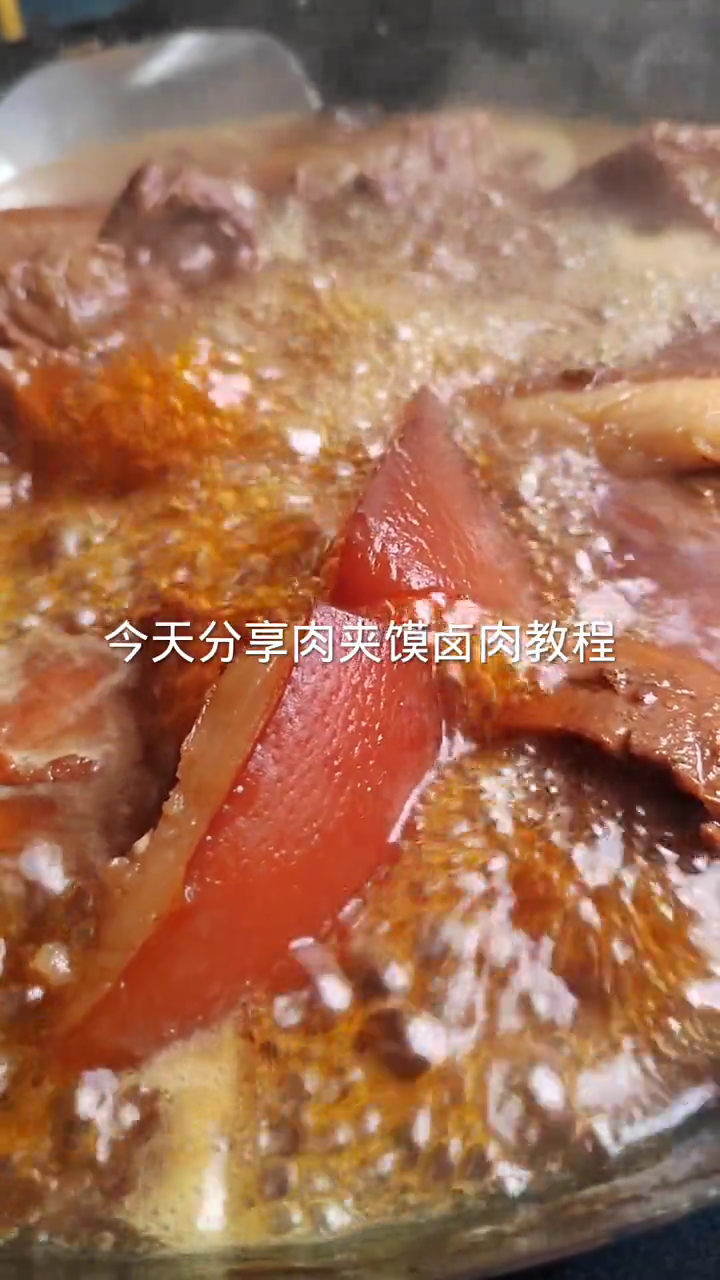 肉夹馍卤肉教程视频