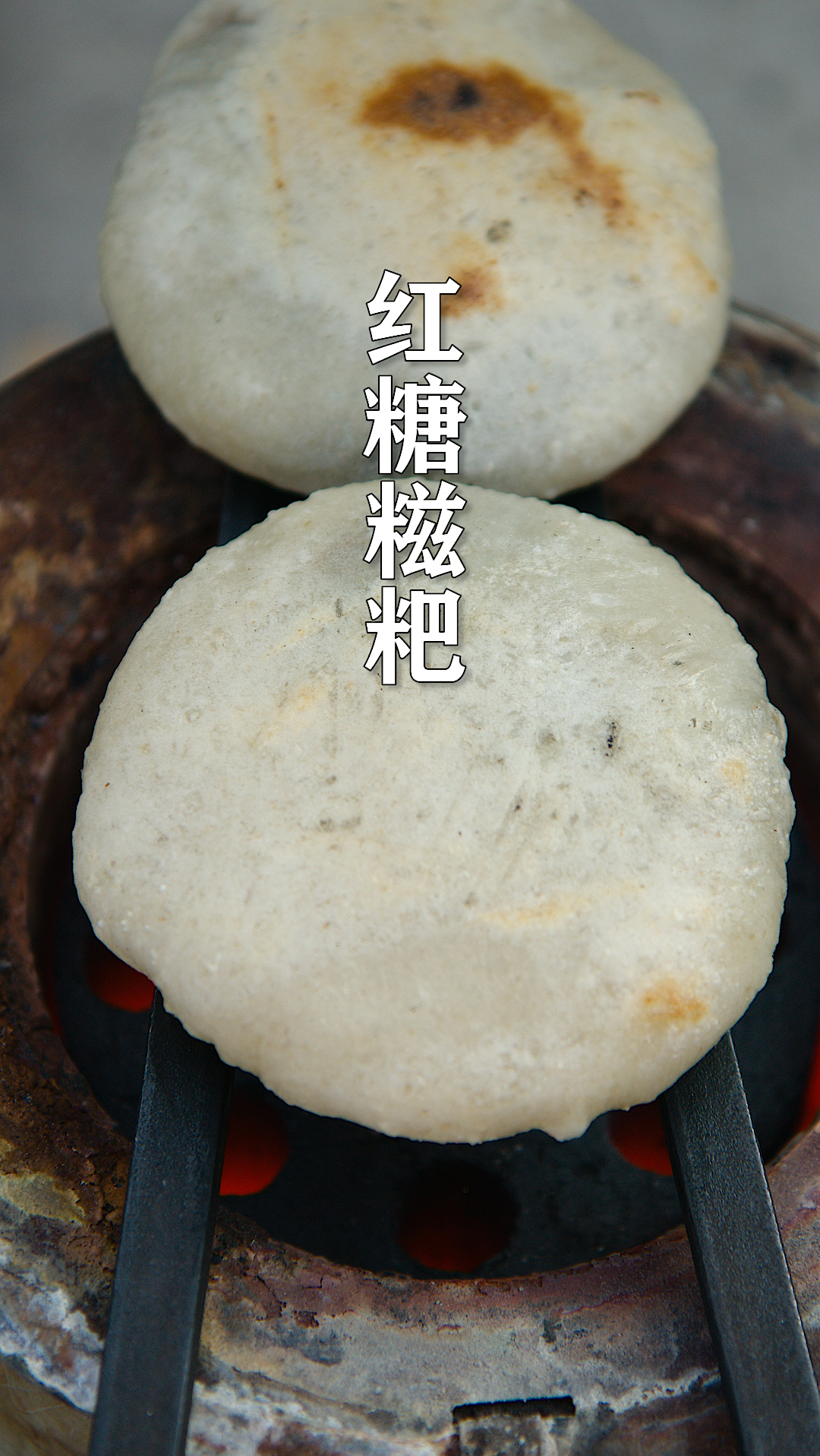 红糖糍粑家庭做法,步骤简单,不用手打,做出一样软糯拉丝