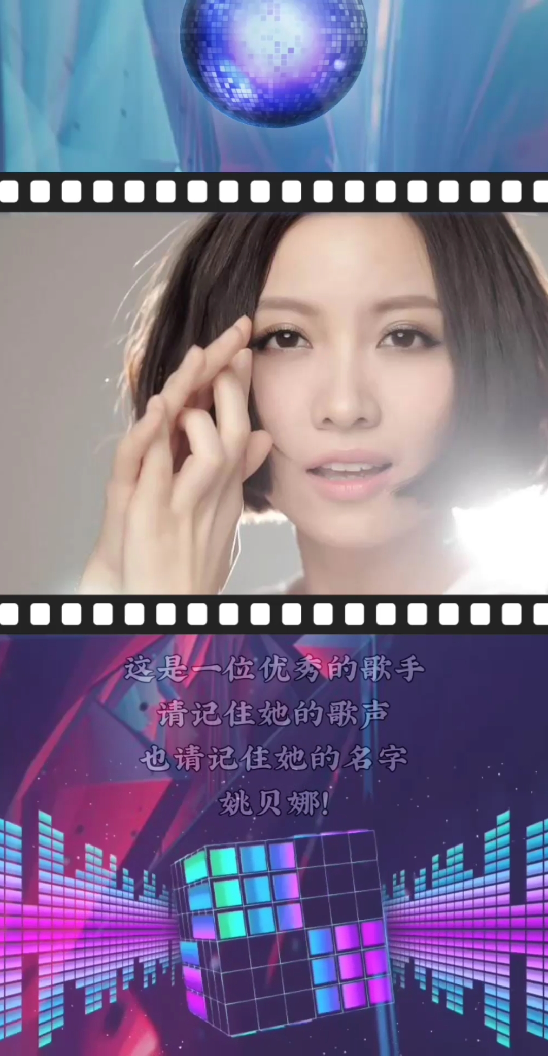 #好歌分享#姚贝娜一位很优秀的女歌手,她演唱的这首《鱼》堪称经典之曲,经典好歌与您分享!