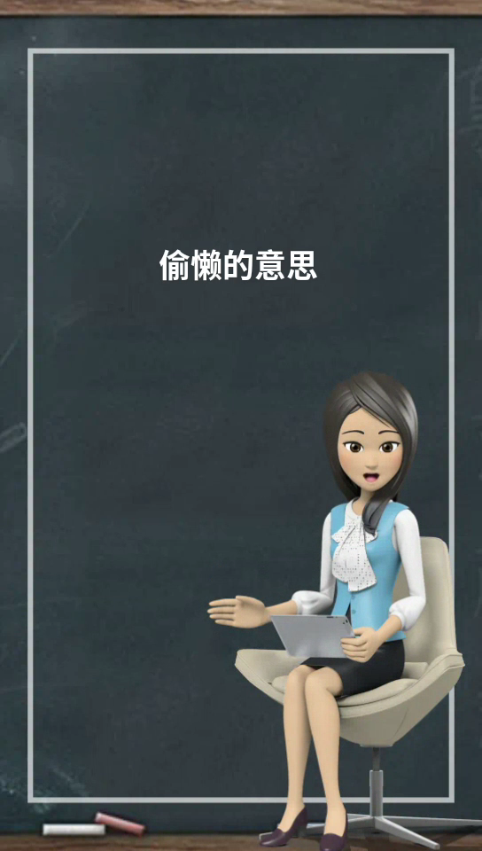 女生说摸鱼是什么意思