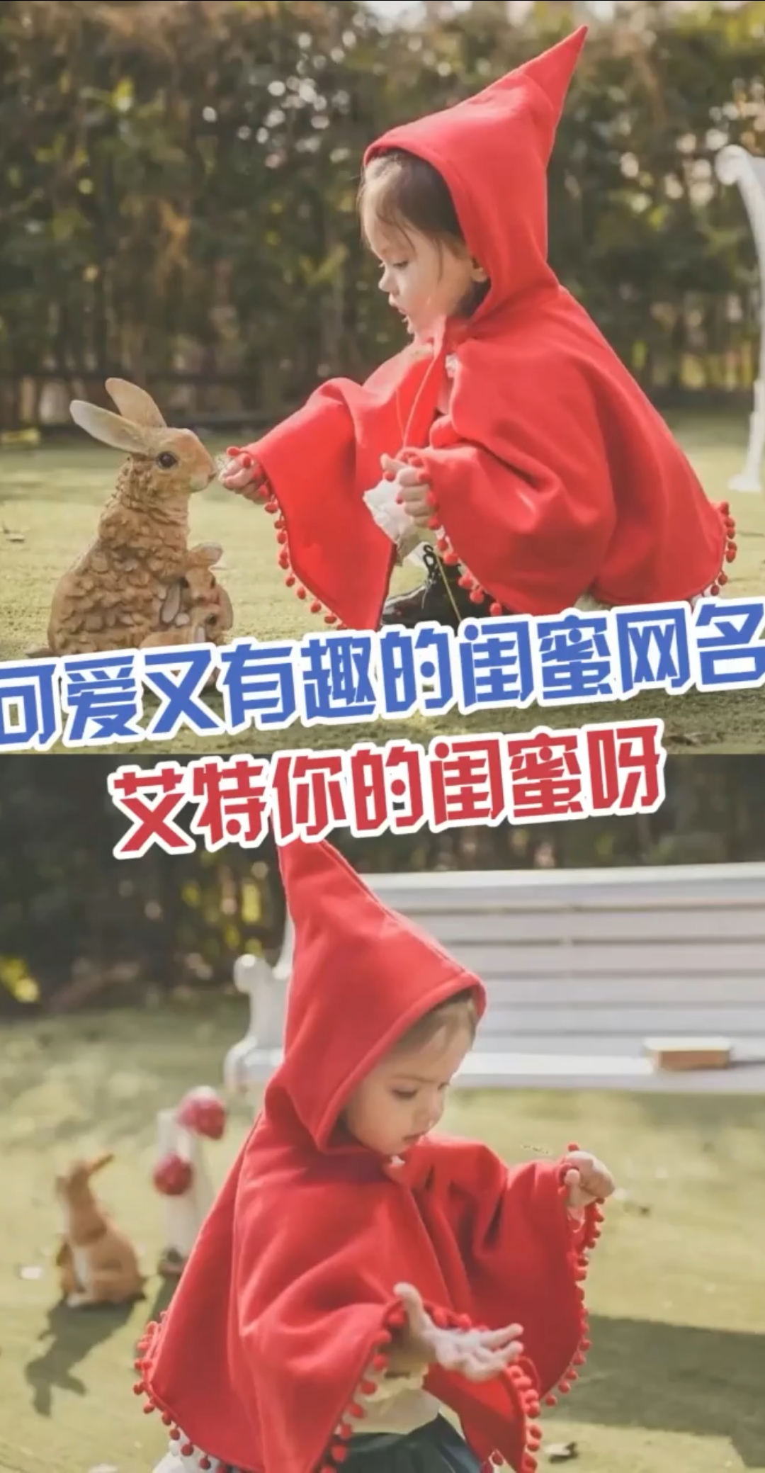 #全民搞笑短剧#你和闺蜜网名都叫什么?