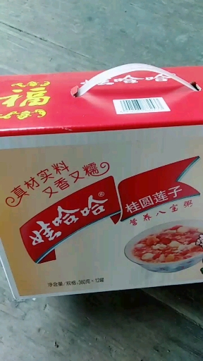 #音为有你#娃哈哈八宝粥