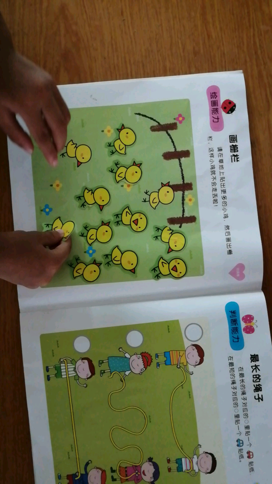 #家有萌娃#继续贴鸭鸭