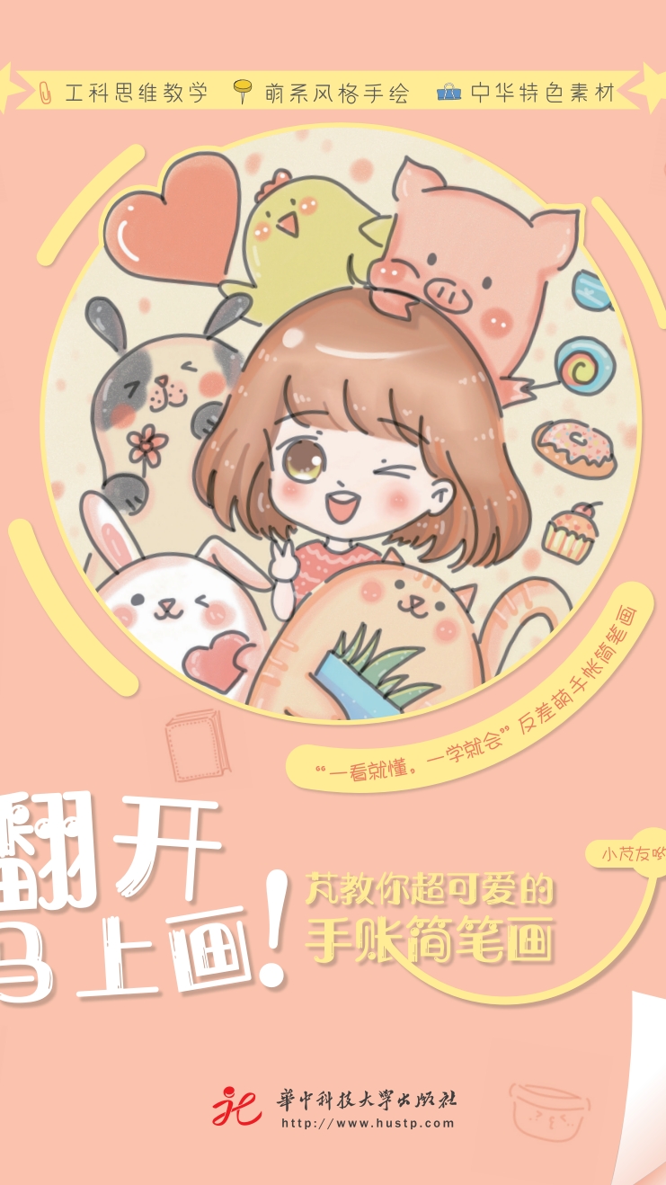 #音为有你#芃的原创Q版自绘~美食系列