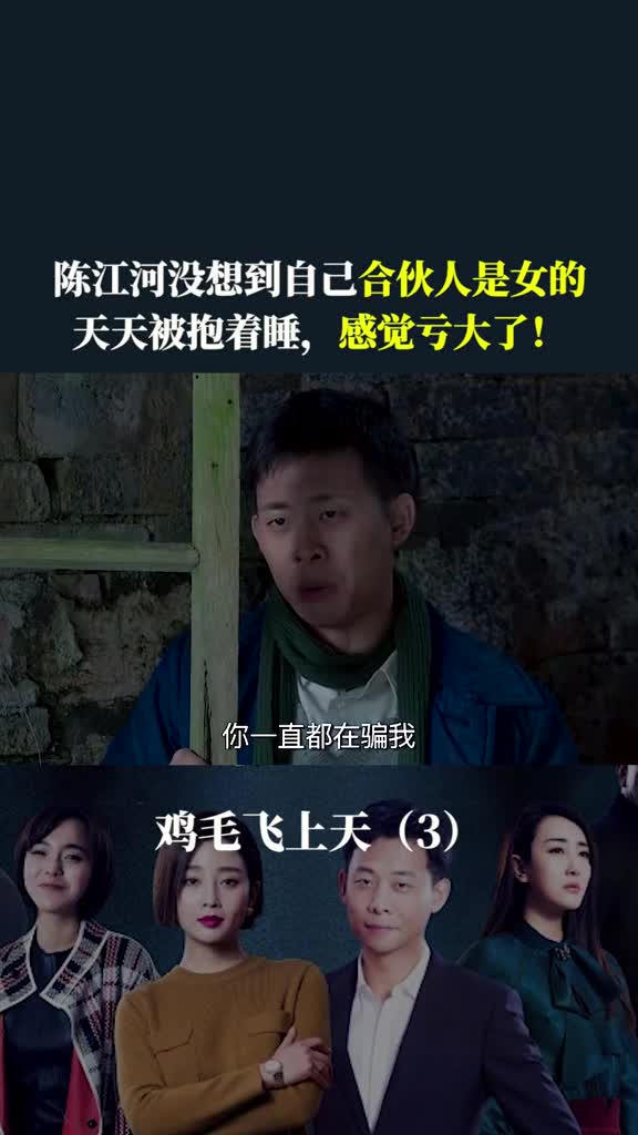 #我要上热门#当你被一个人天天抱着睡,几年后才发现她是个女的,这是一种怎样的体验?#骆玉珠