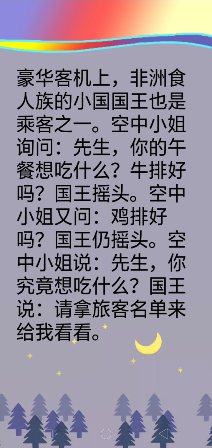开心快乐每一天