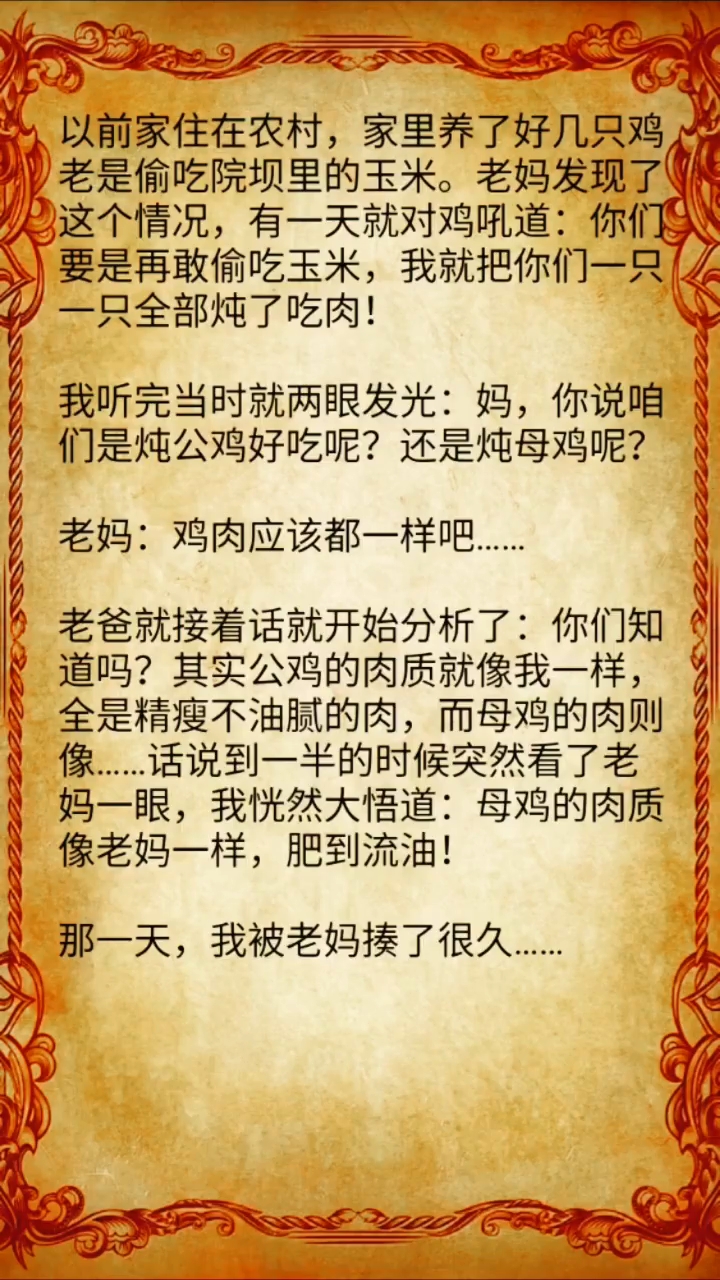 公鸡和母鸡的区别