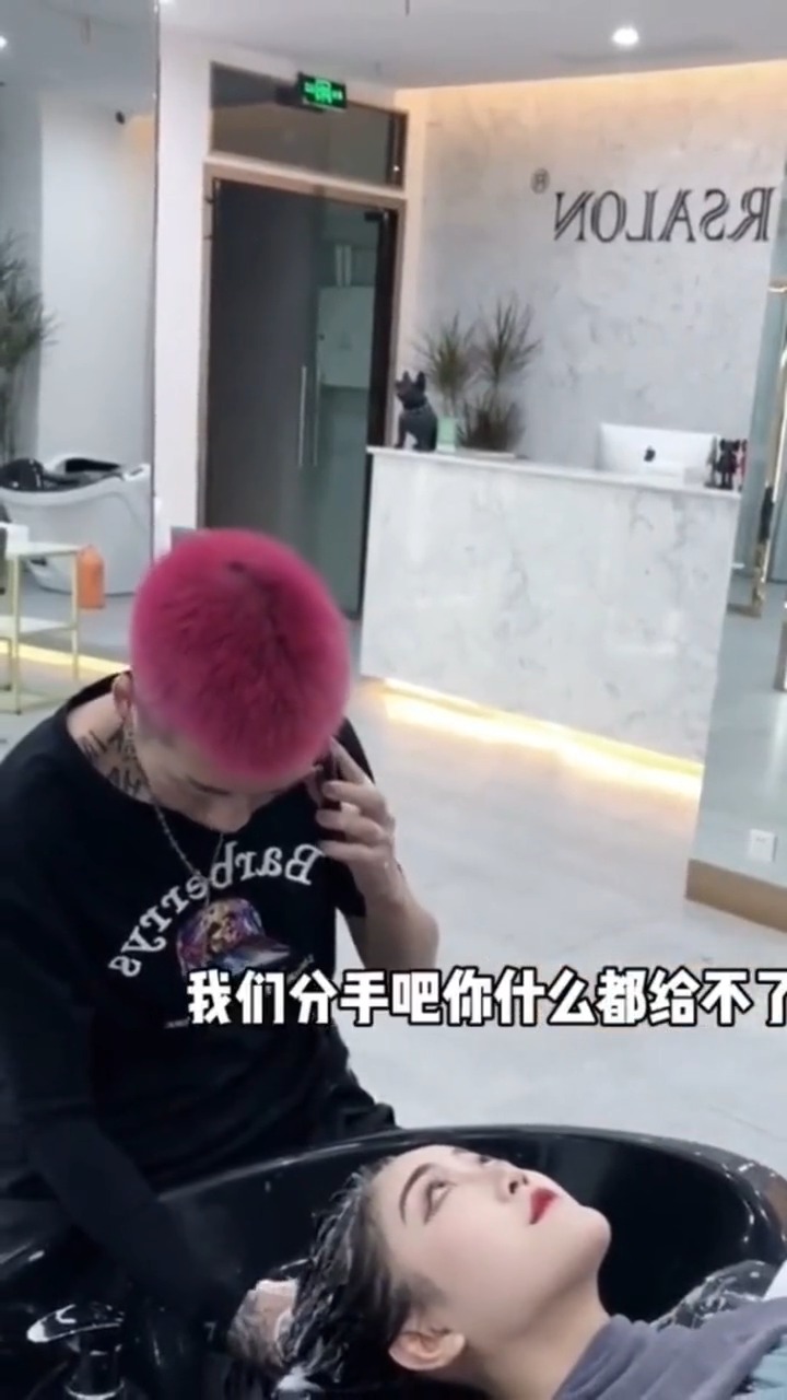 #明星娱乐#走过最远的路,莫过于理发师的套路,撩妹的真正高手
