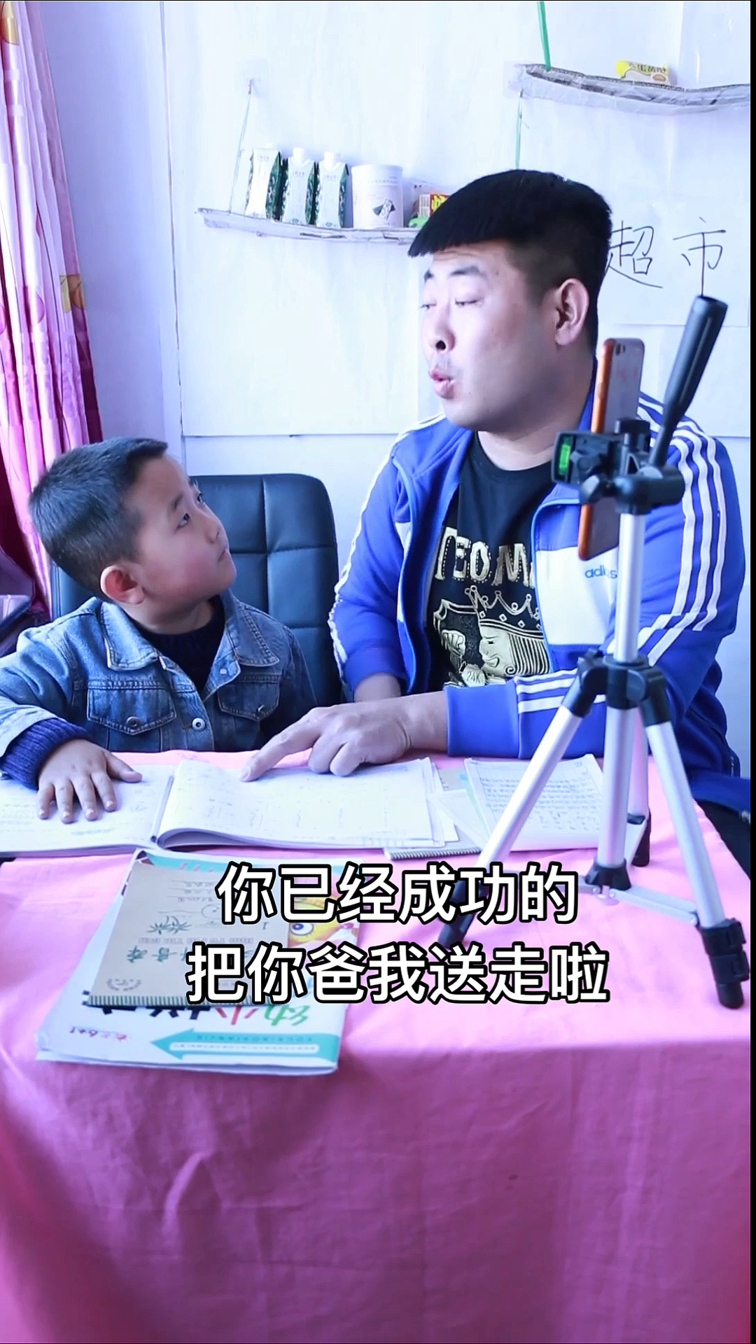 这孩子气人呐