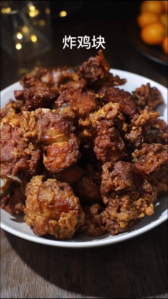 #美食#老式炸鸡块像我这样在家做,做法超简单!外酥里嫩,麻辣好吃!