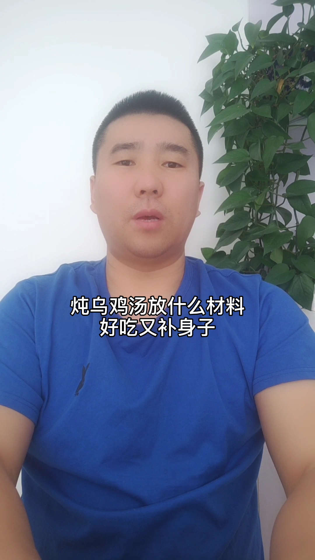 炖乌鸡汤放什么材料好吃最补身体