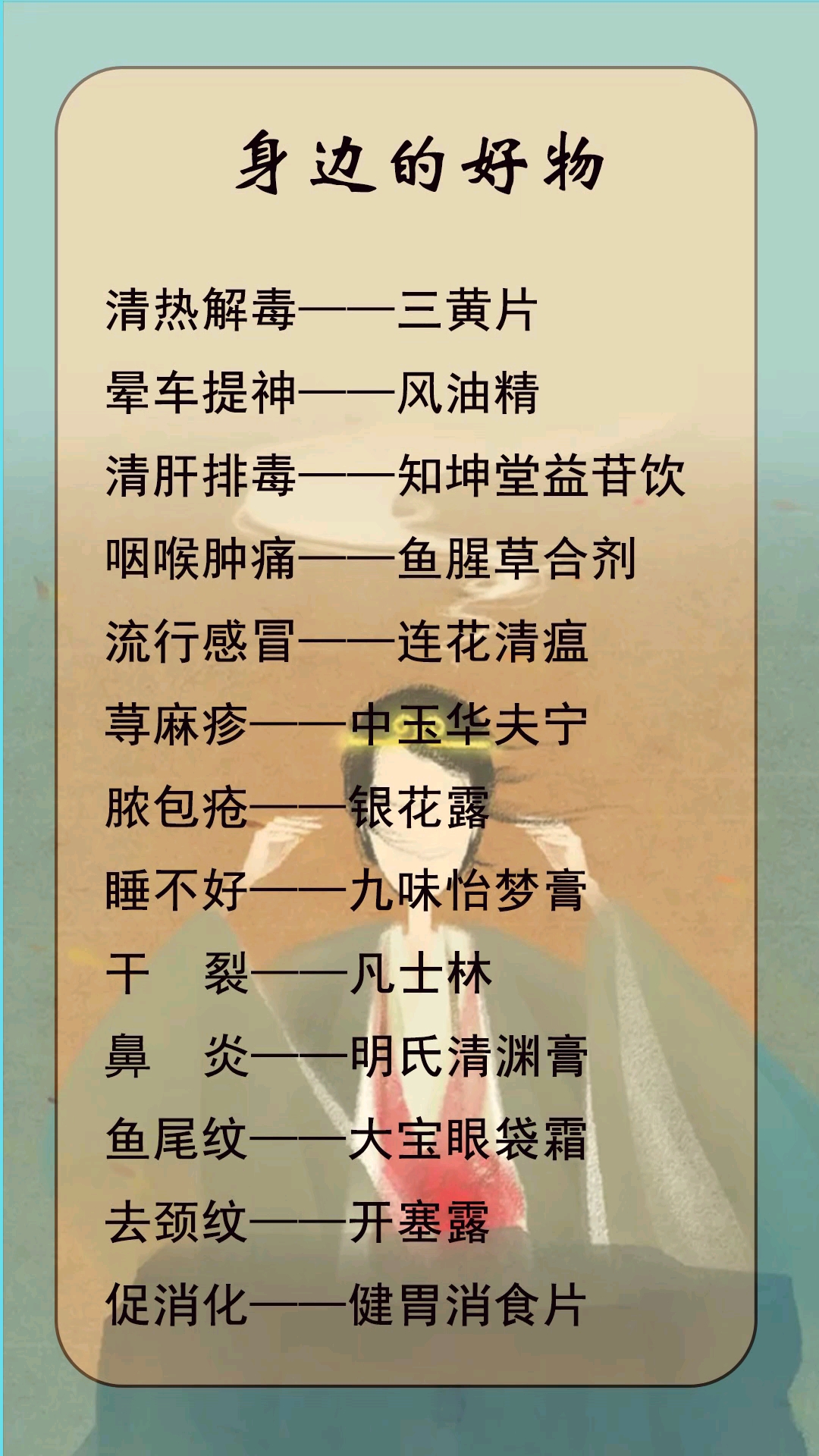 #全民好物节#身边的好物