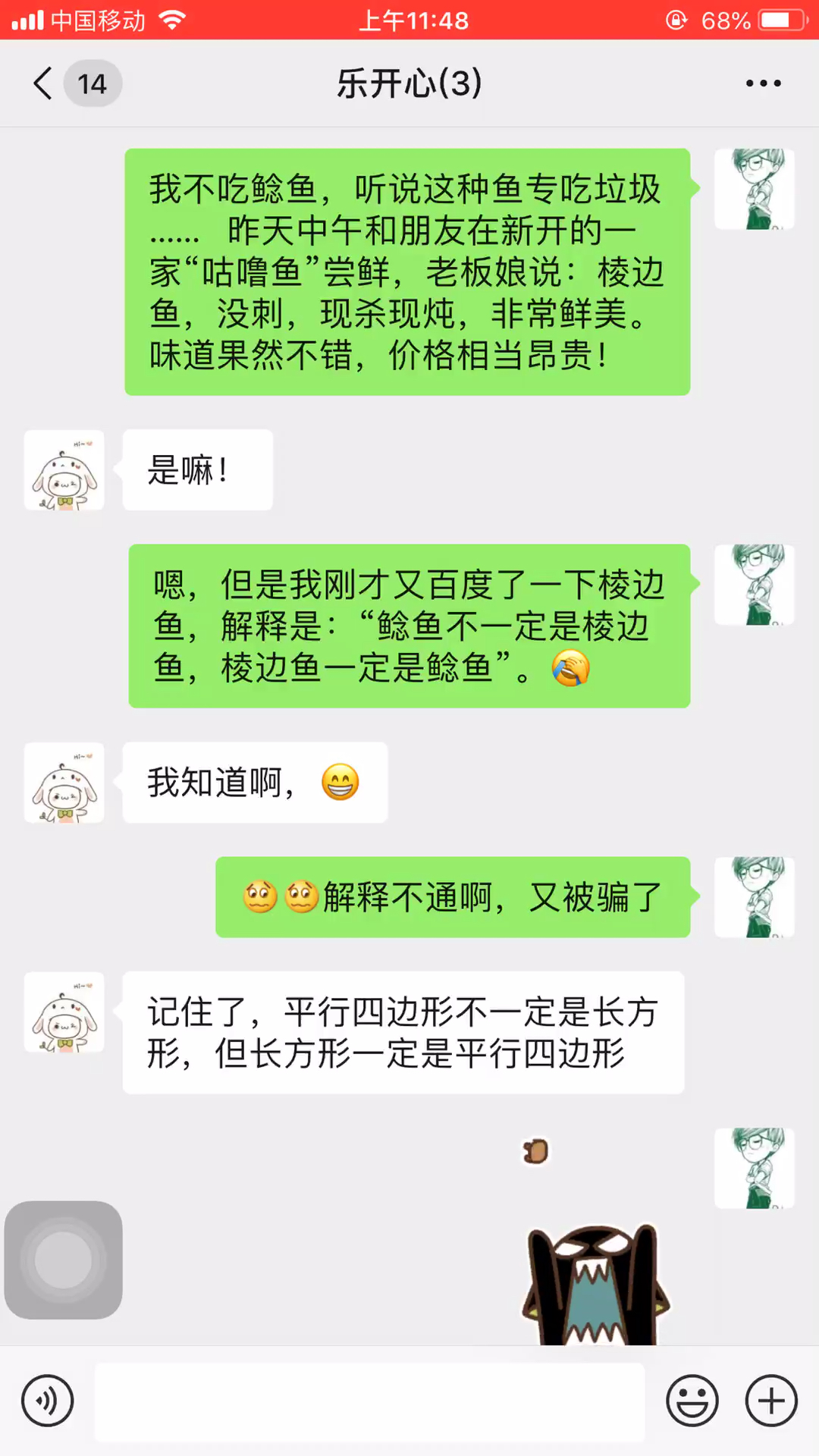 我信你个鬼啊,又被骗了