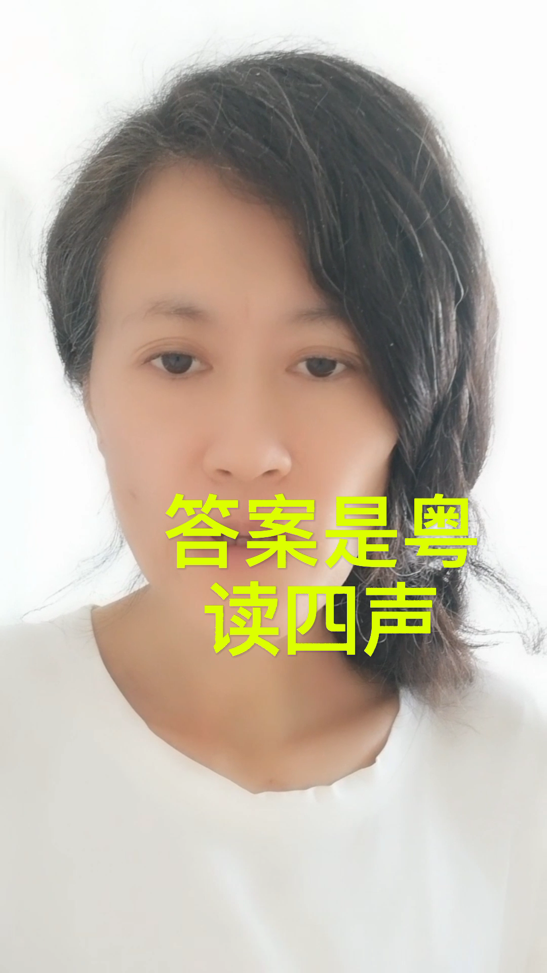 粤语怎么读?粤yuè读四声,语   yǔ读三声