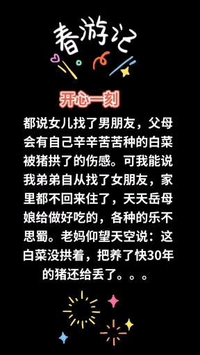 #笑一笑解解乏#