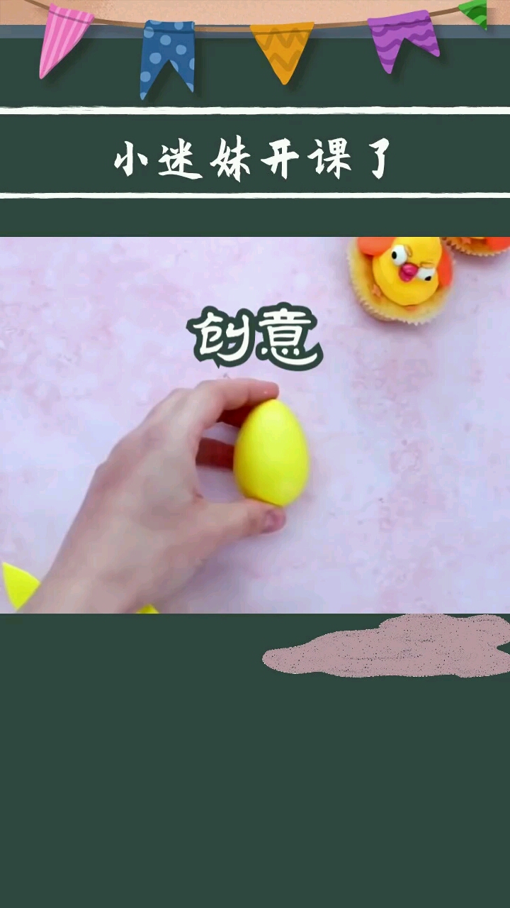 迷妹课堂用鸡蛋来做一个这样的装饰吧