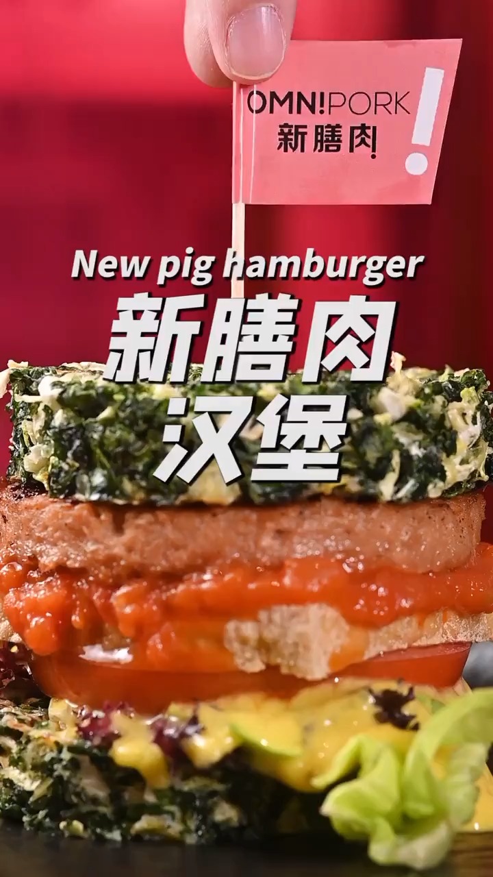 越吃越瘦的植物肉汉堡,你尝过吗?